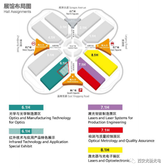 西安光衡光电科技有限公司2023慕尼黑上海光博会