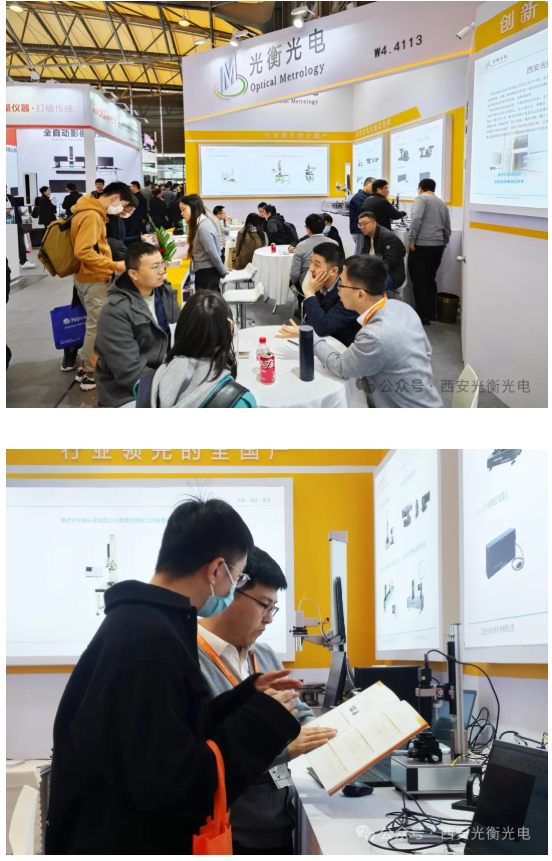 追光前行,铸就品牌--光衡光电第18届慕尼黑上海光电博览会圆满落幕(2) image.png