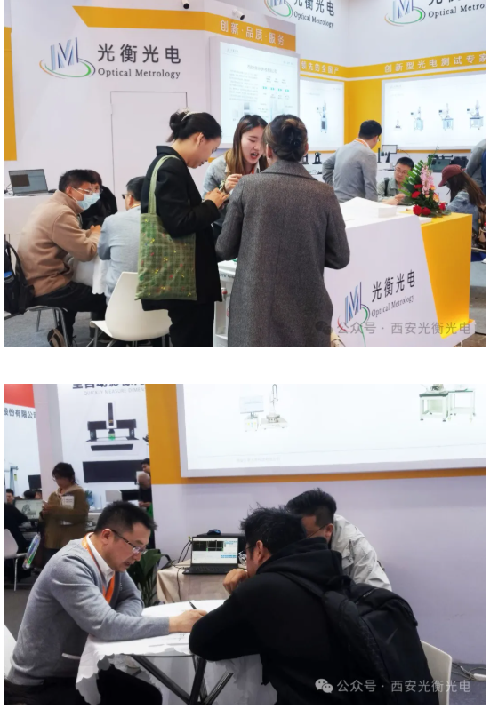 追光前行,铸就品牌--光衡光电第18届慕尼黑上海光电博览会圆满落幕(3) image.png