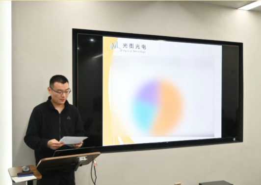 光衡光电2025年终总结暨丙午马年年会圆满召开(4) image.png