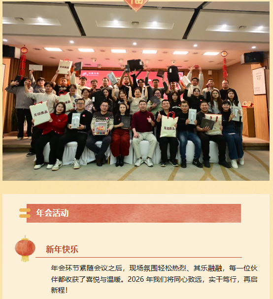 光衡光电2025年终总结暨丙午马年年会圆满召开(6) image.png