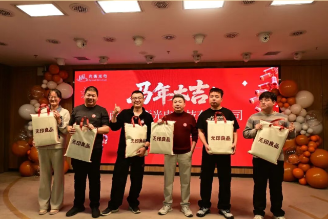 光衡光电2025年终总结暨丙午马年年会圆满召开(12) image.png
