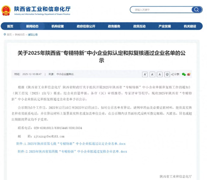 深耕细作，载誉前行｜光衡光电获评“专精特新”企业
